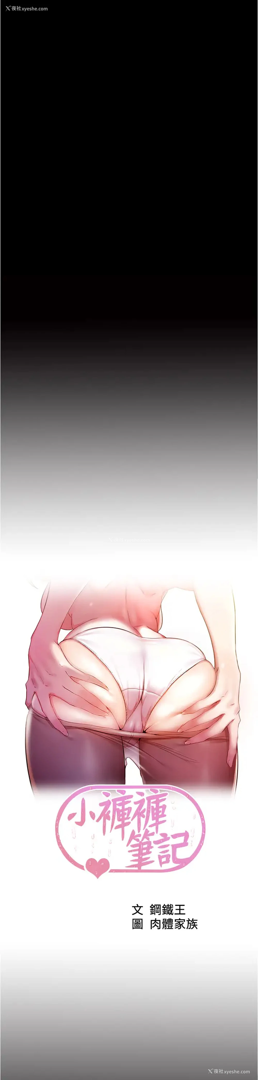 5P - 小裤裤笔记