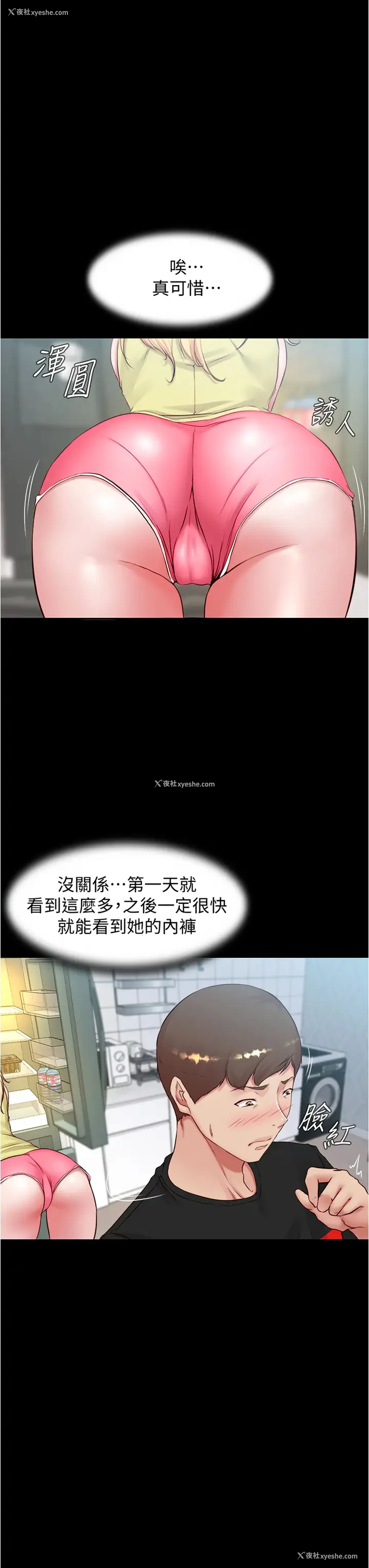 19P - 小裤裤笔记
