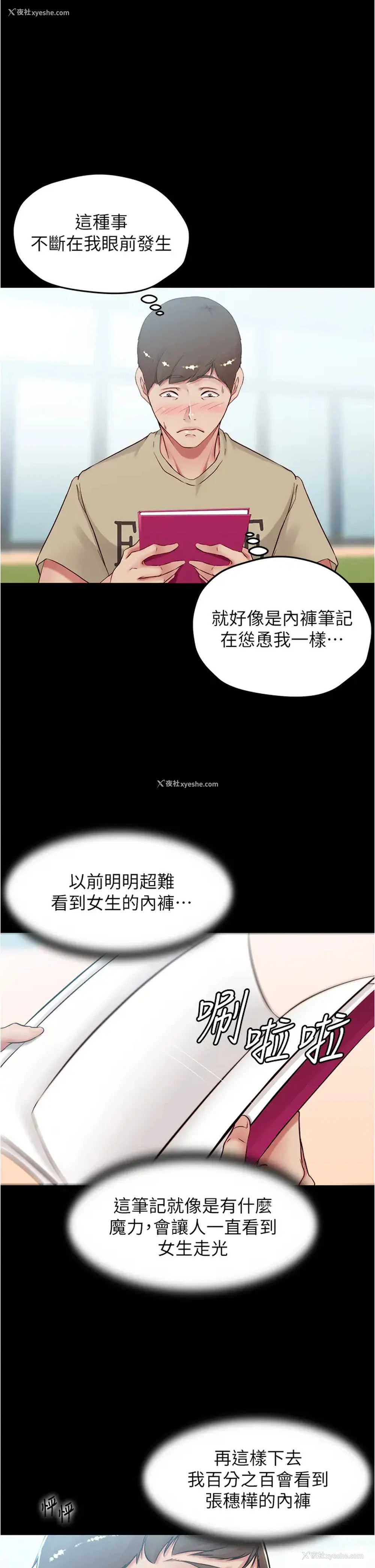 28P - 小裤裤笔记