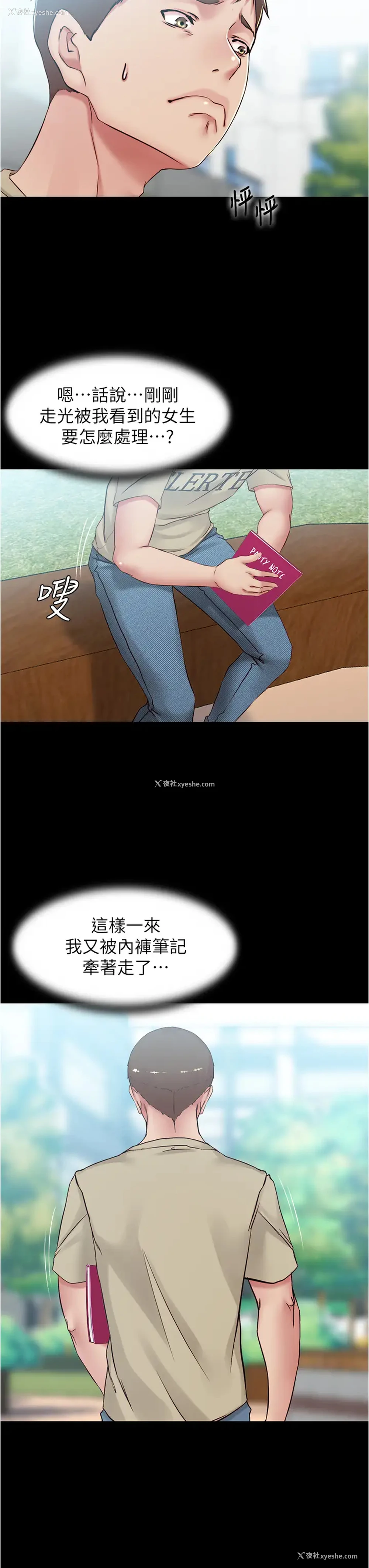 29P - 小裤裤笔记