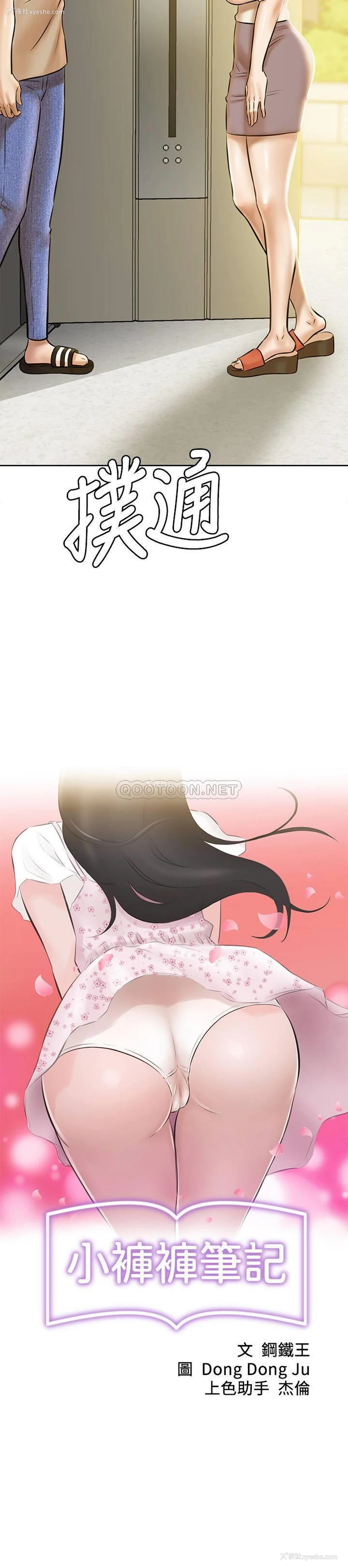 2P - 小裤裤笔记