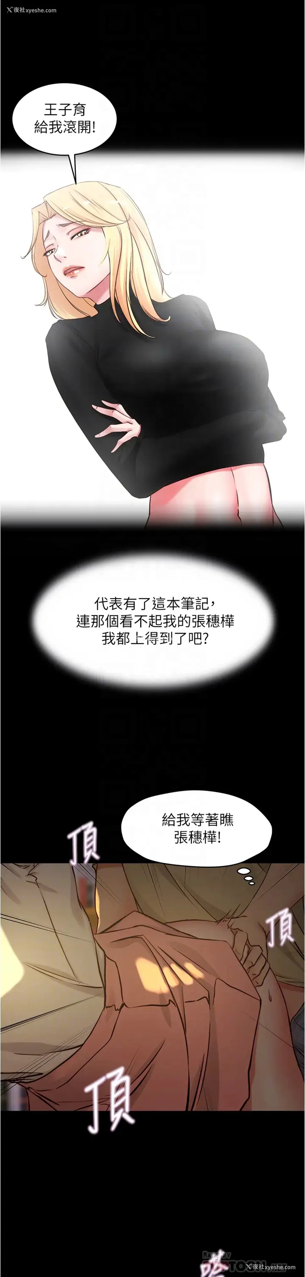 16P - 小裤裤笔记
