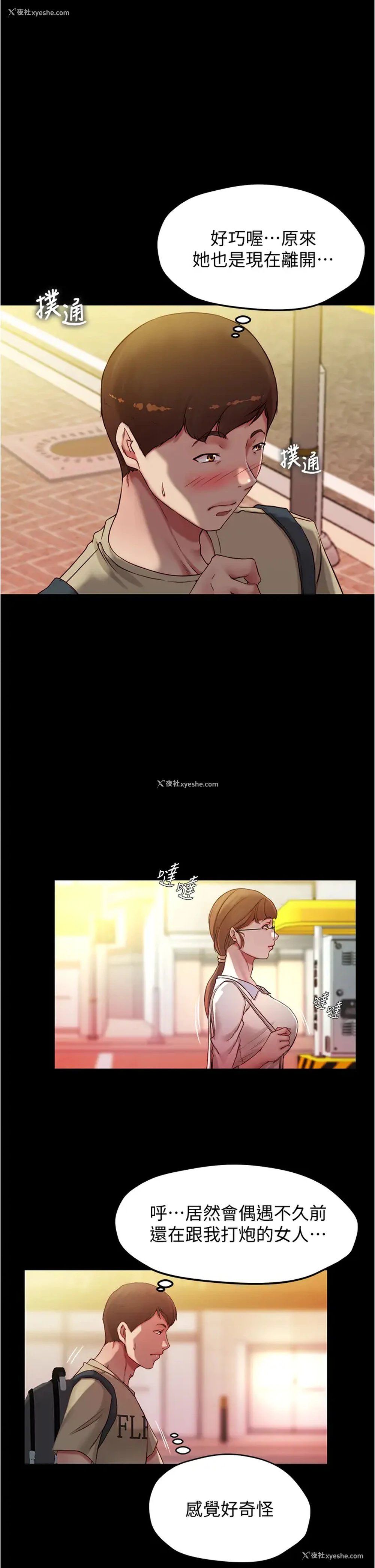 29P - 小裤裤笔记