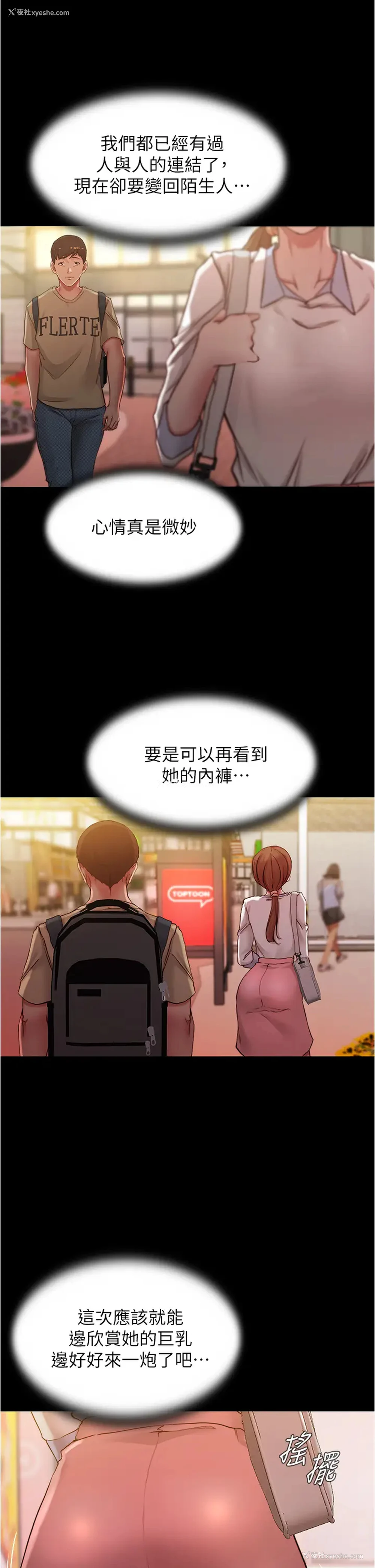 30P - 小裤裤笔记