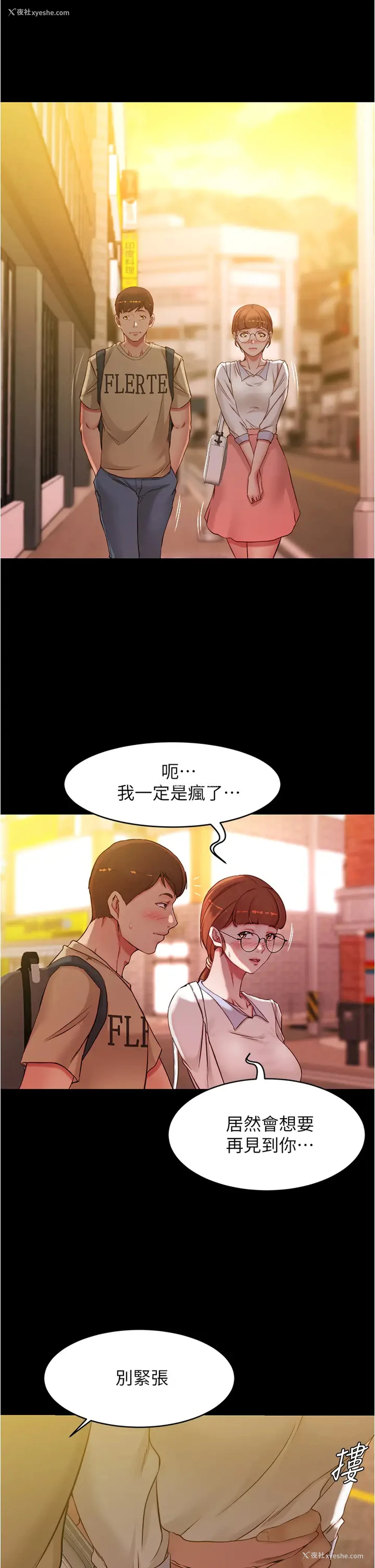 11P - 小裤裤笔记