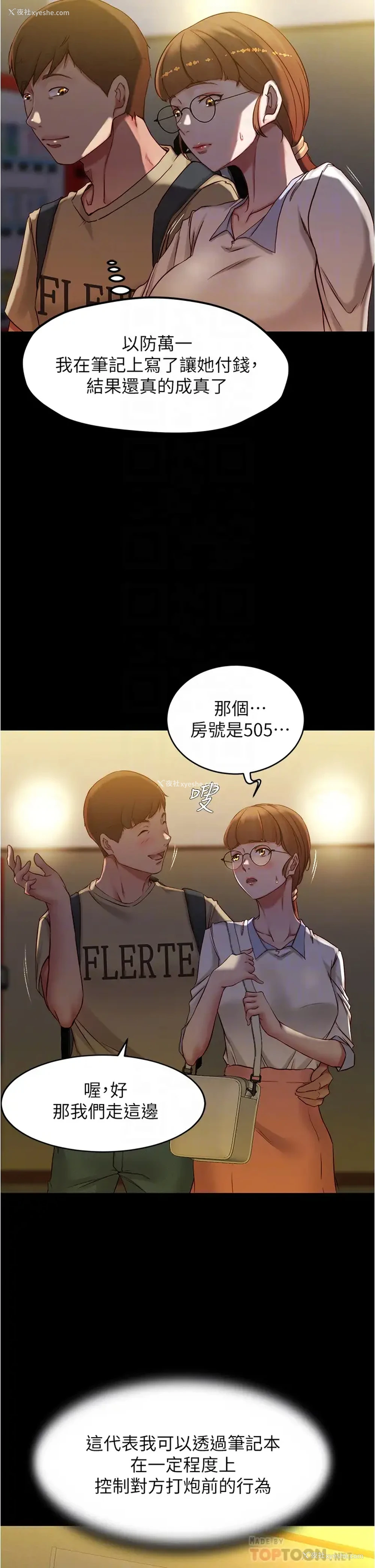 14P - 小裤裤笔记