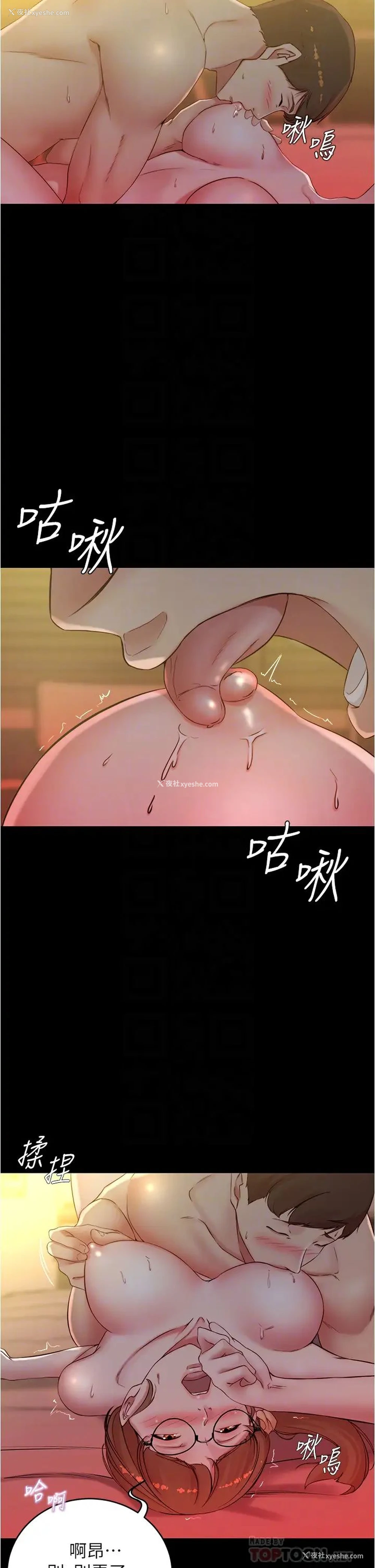 10P - 小裤裤笔记