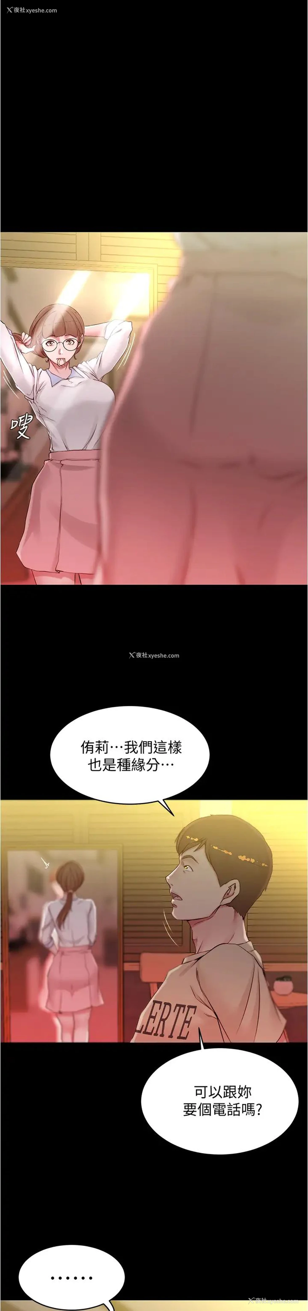 21P - 小裤裤笔记