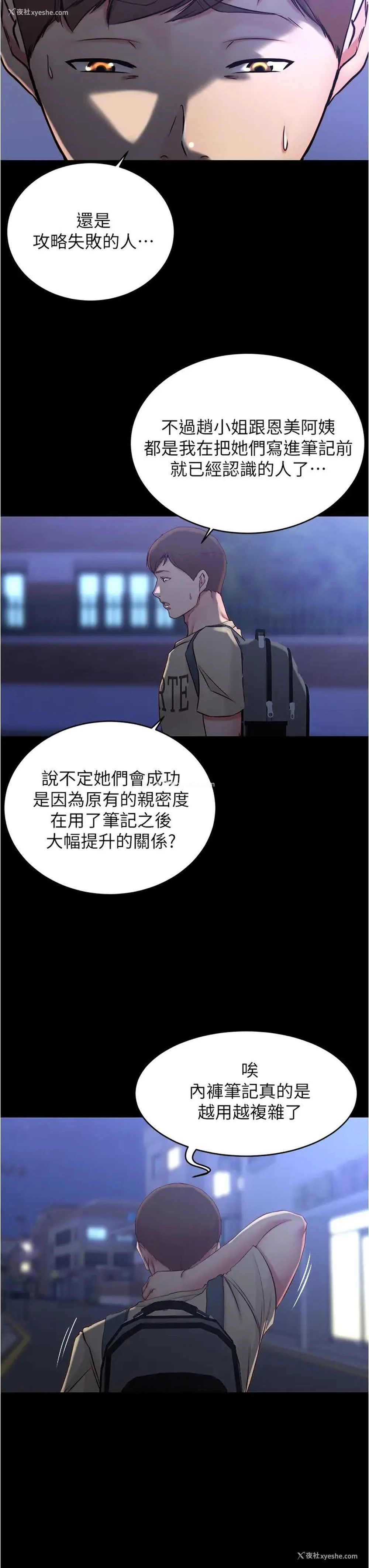 26P - 小裤裤笔记