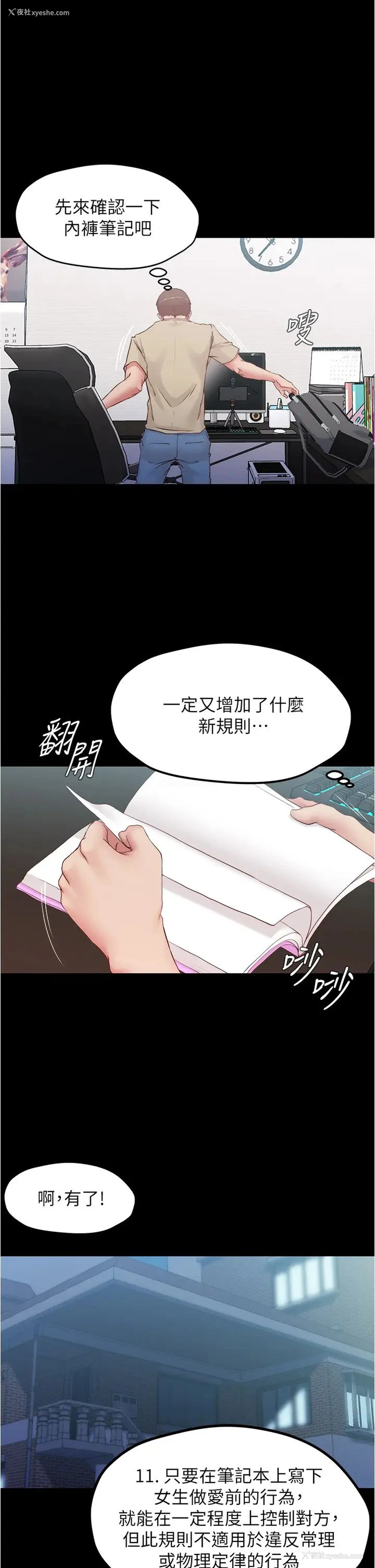 29P - 小裤裤笔记