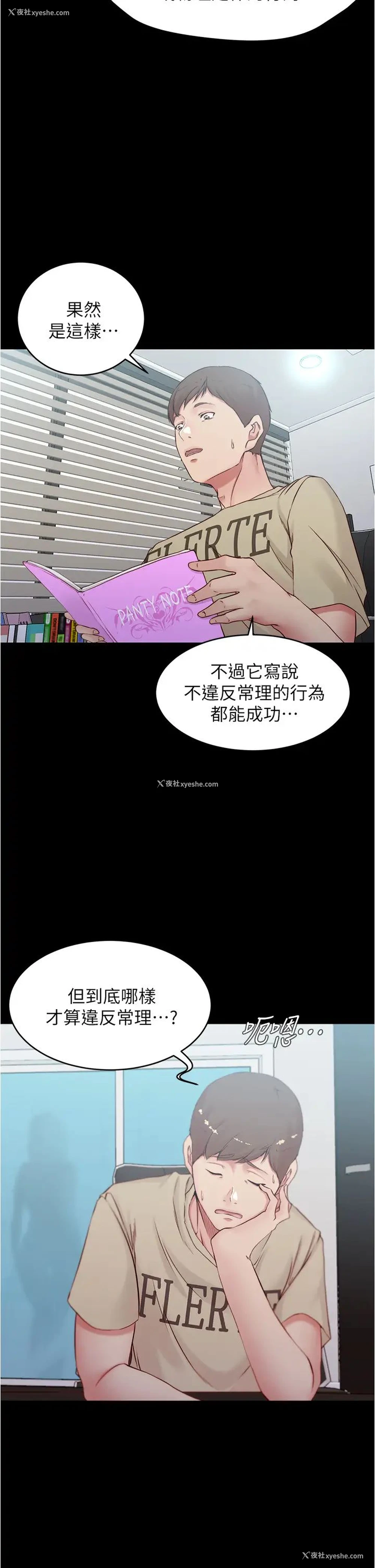 30P - 小裤裤笔记