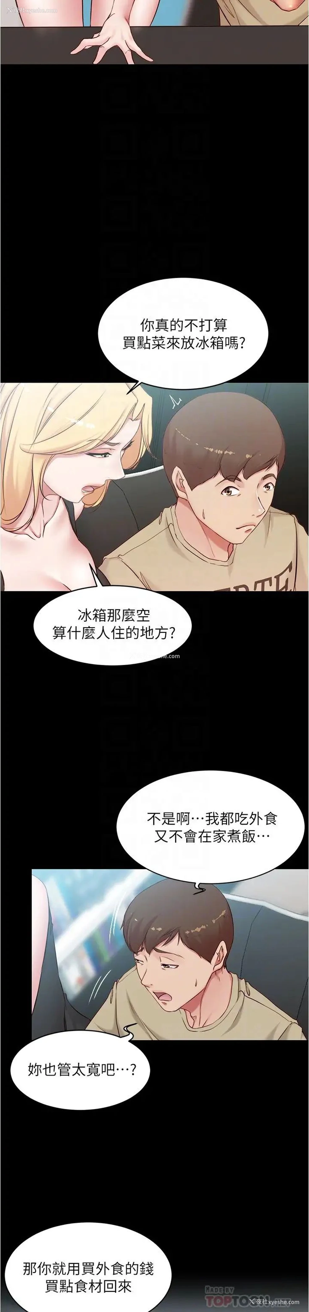 10P - 小裤裤笔记