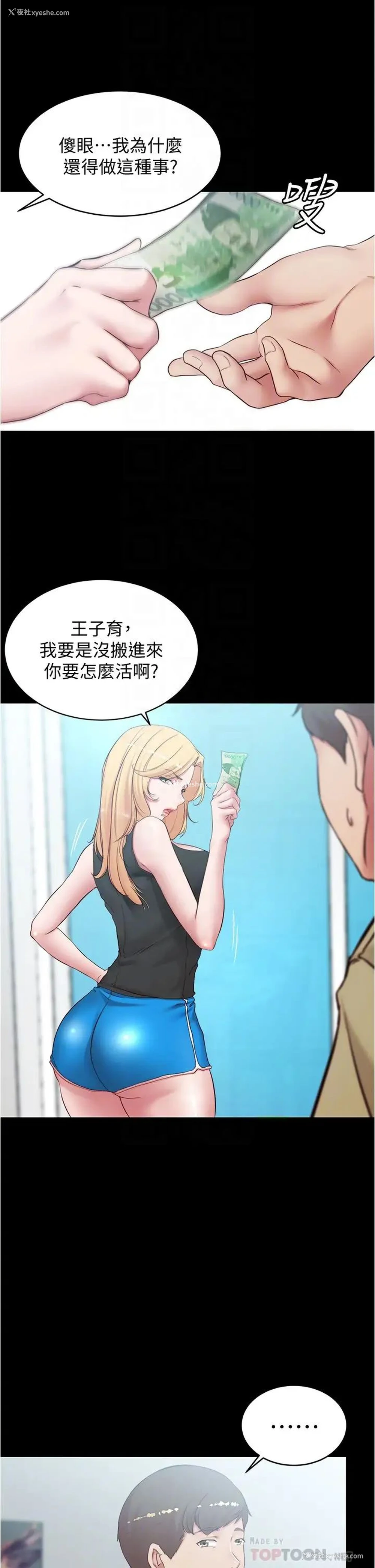 14P - 小裤裤笔记