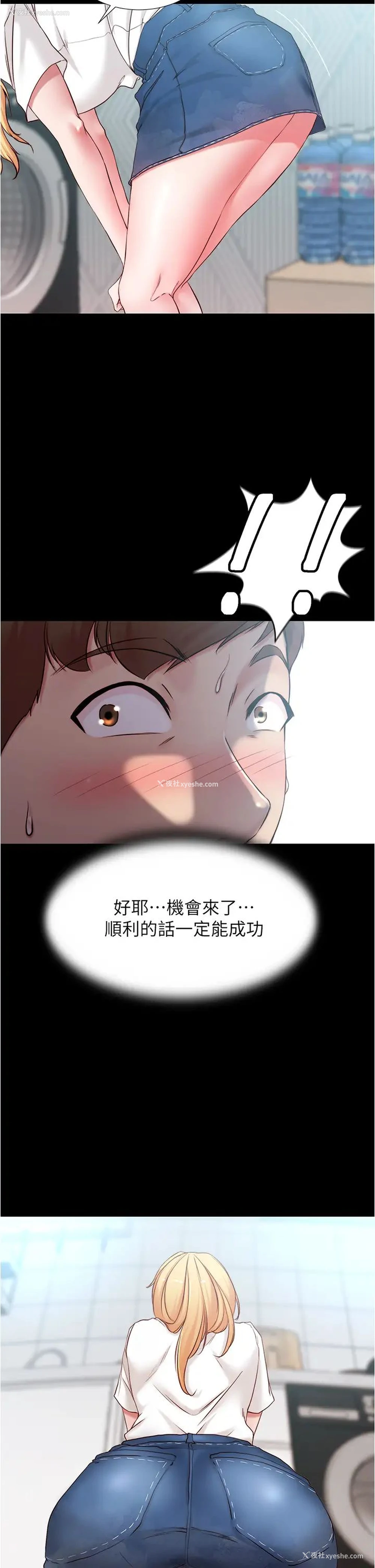 23P - 小裤裤笔记