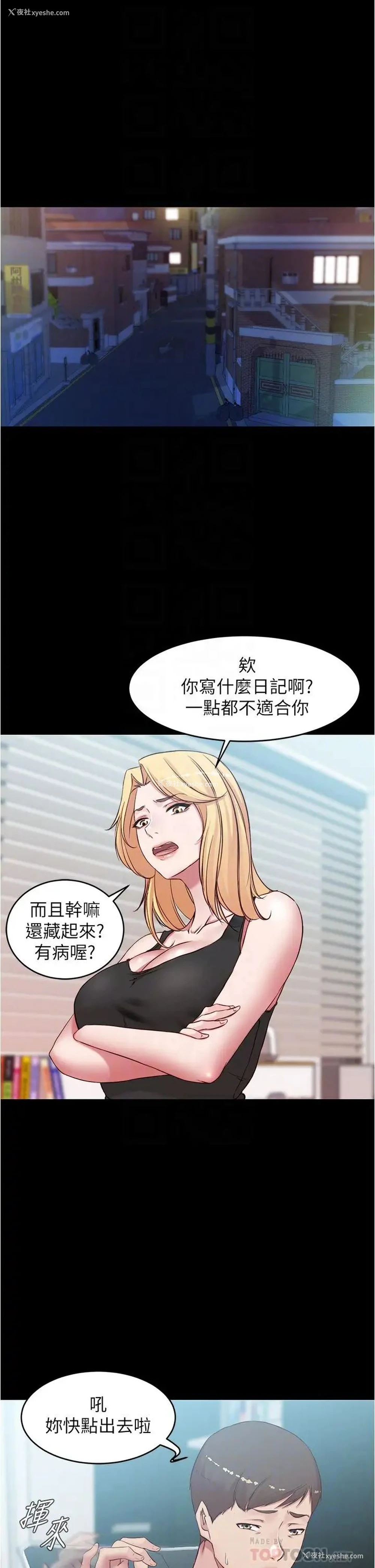 8P - 小裤裤笔记
