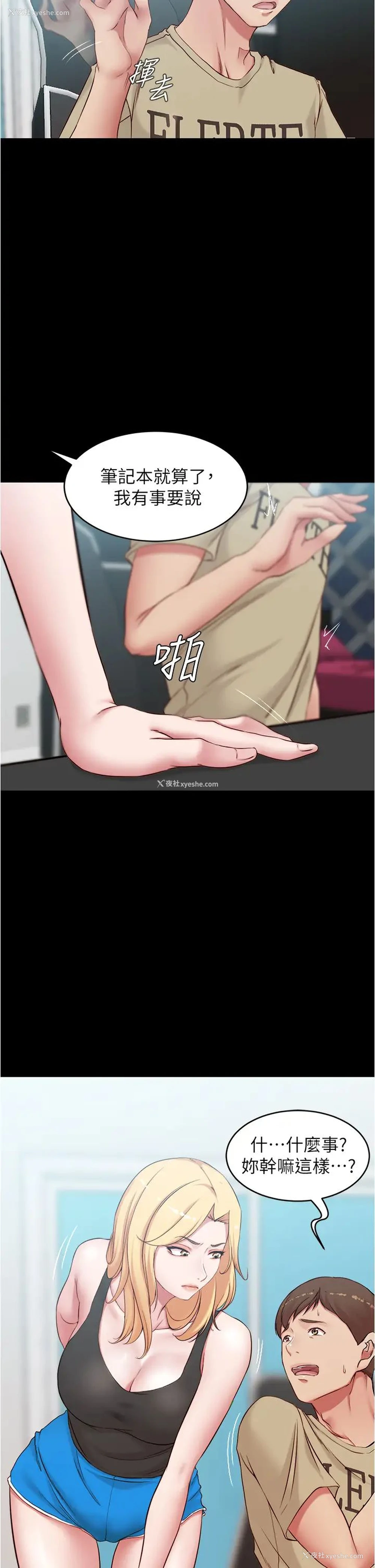 9P - 小裤裤笔记