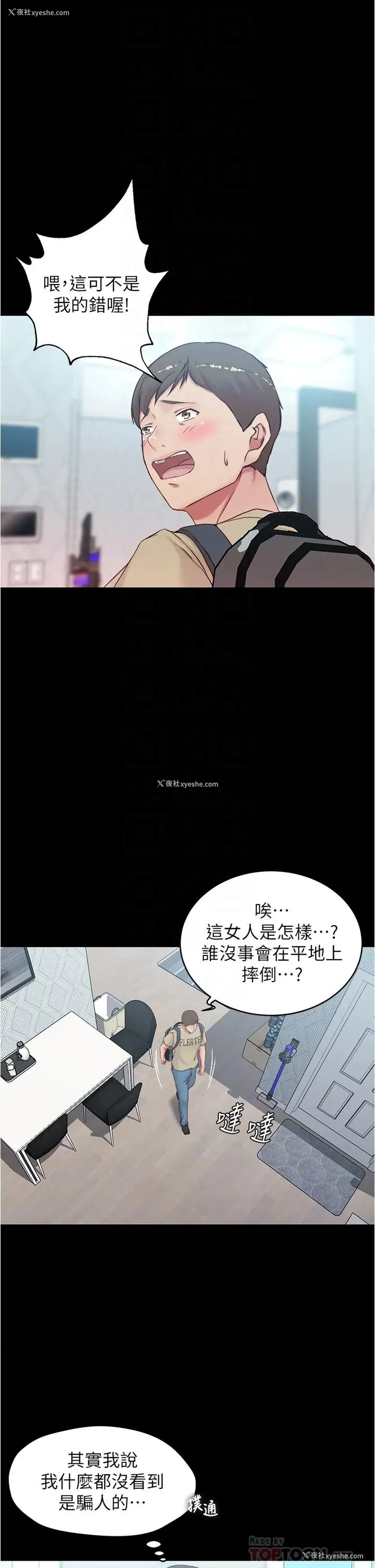 10P - 小裤裤笔记