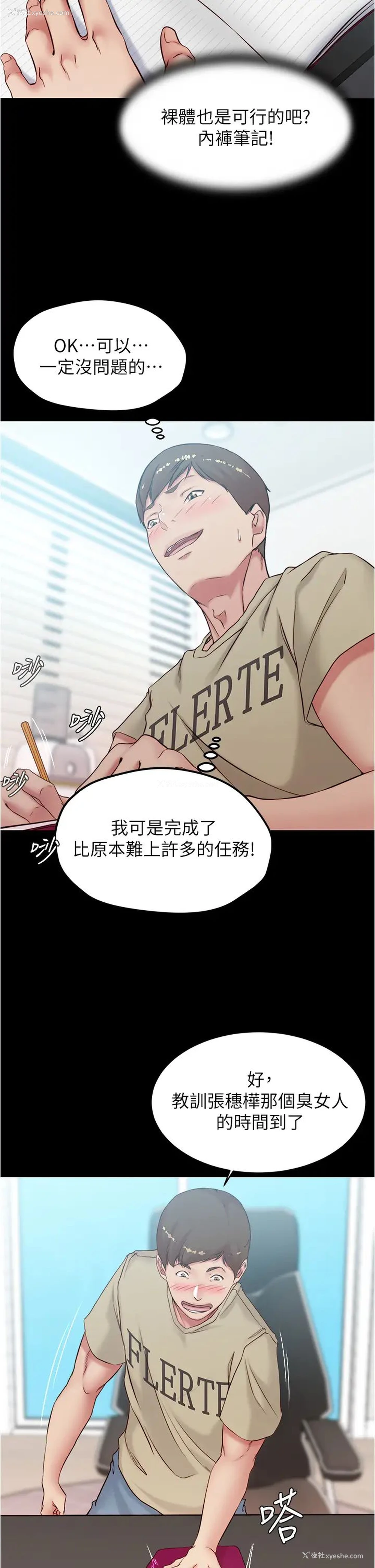 13P - 小裤裤笔记