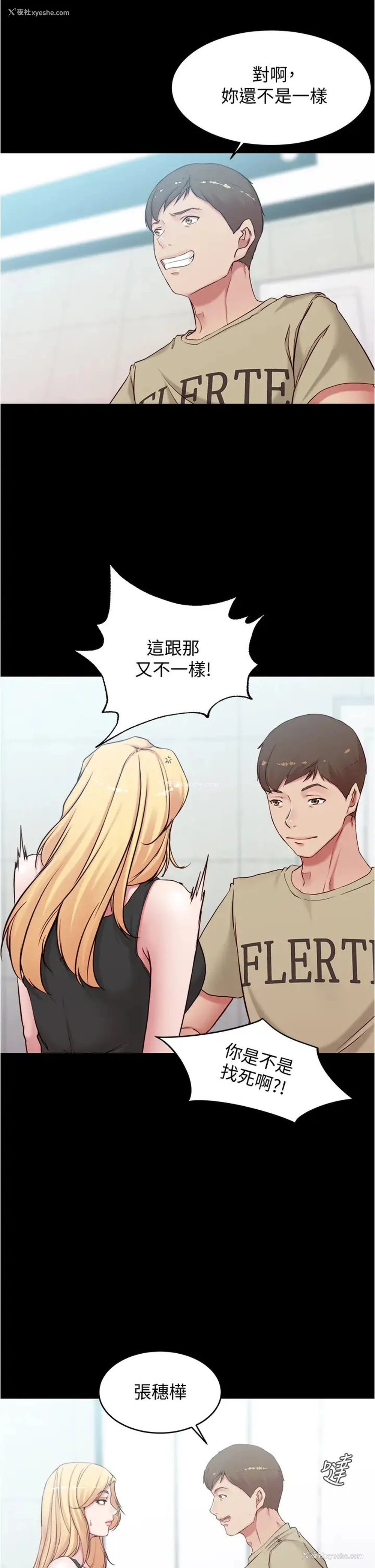 17P - 小裤裤笔记
