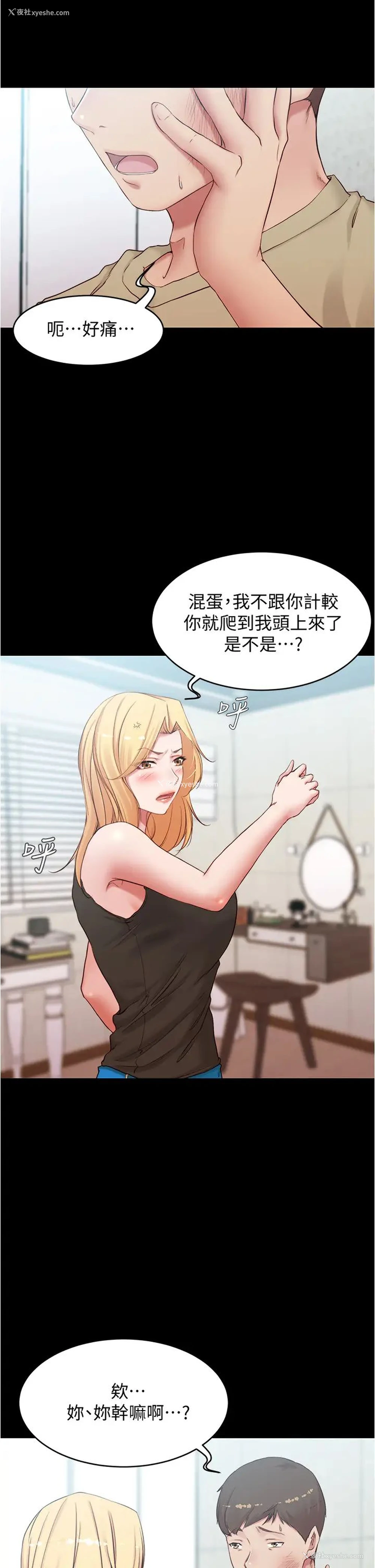 22P - 小裤裤笔记