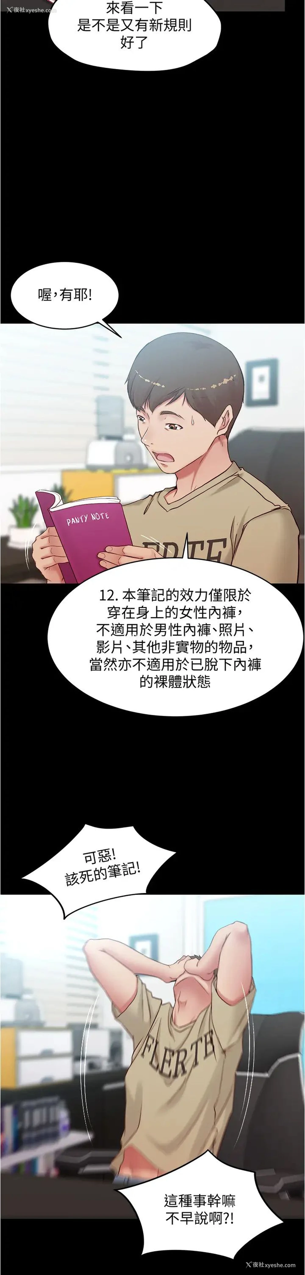 25P - 小裤裤笔记