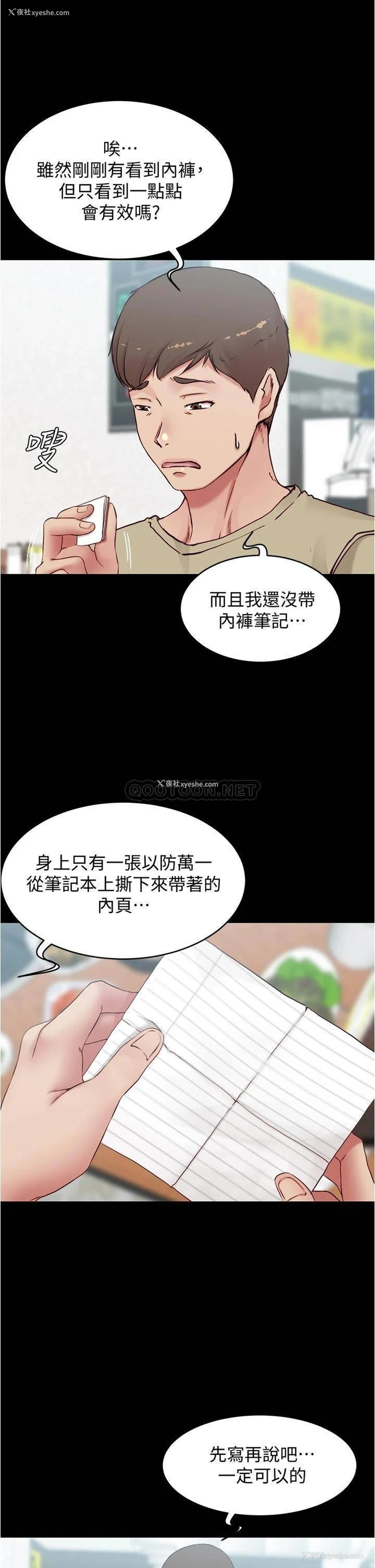 12P - 小裤裤笔记