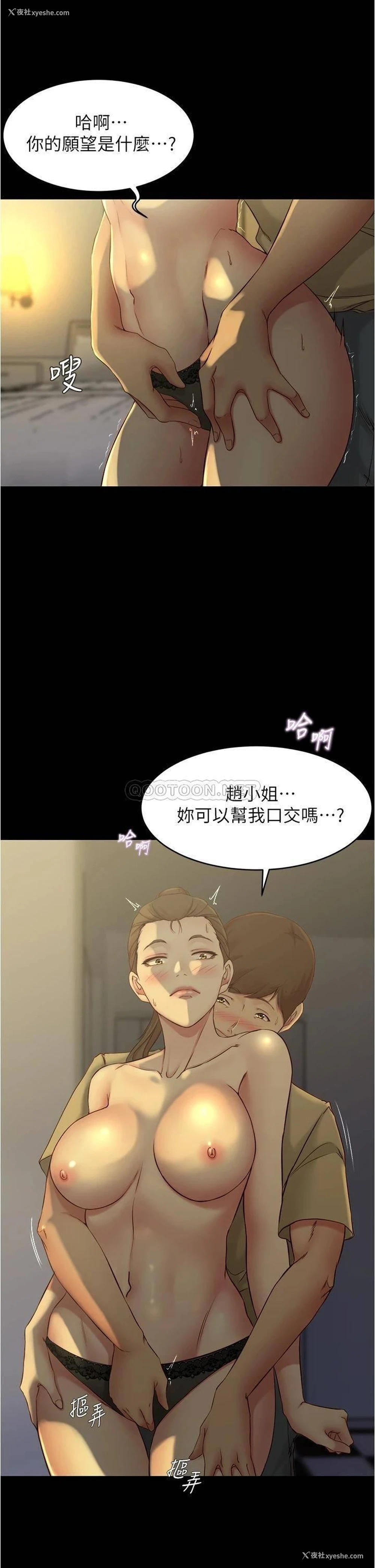 20P - 小裤裤笔记