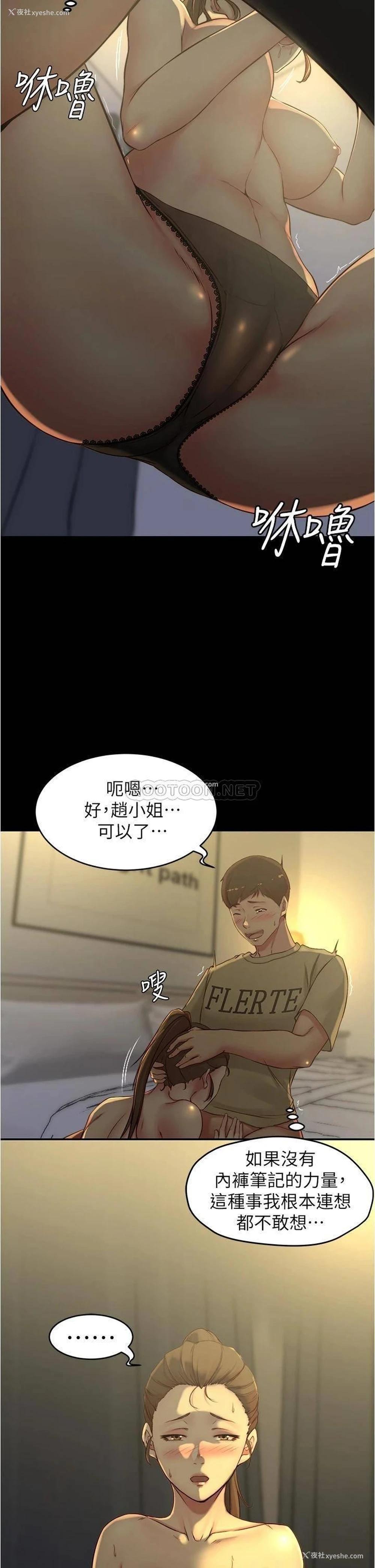 28P - 小裤裤笔记