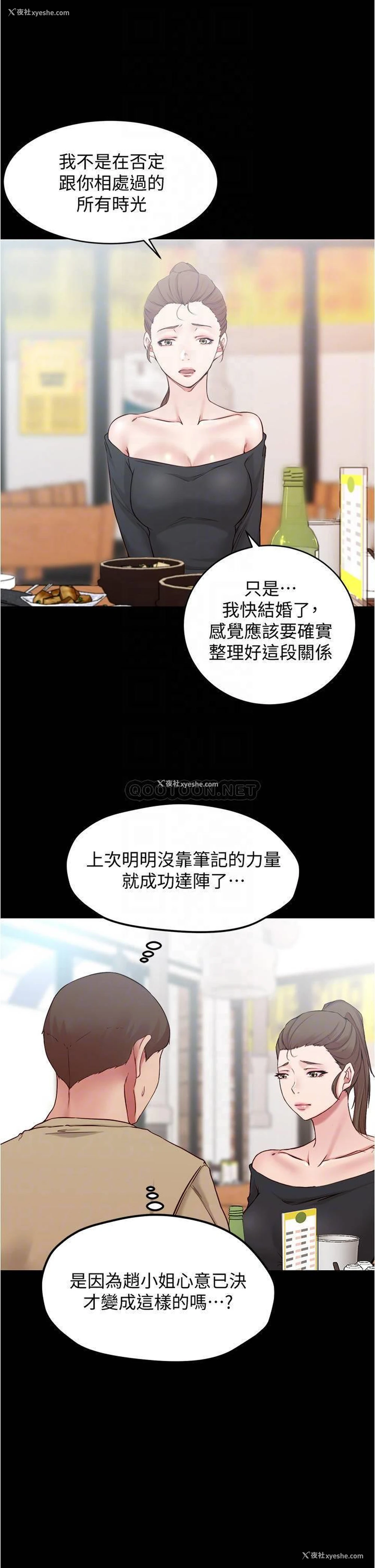 8P - 小裤裤笔记