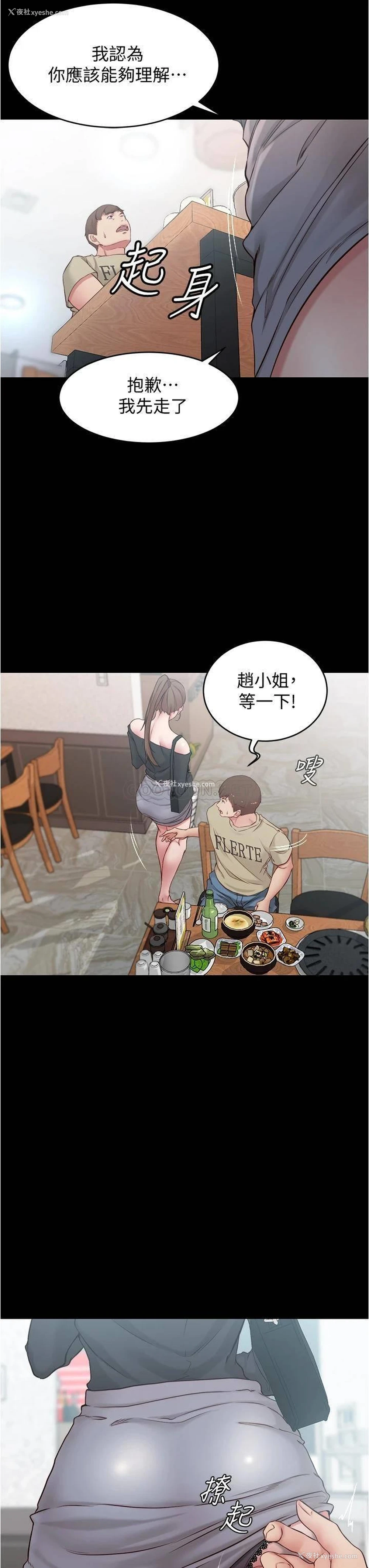 9P - 小裤裤笔记