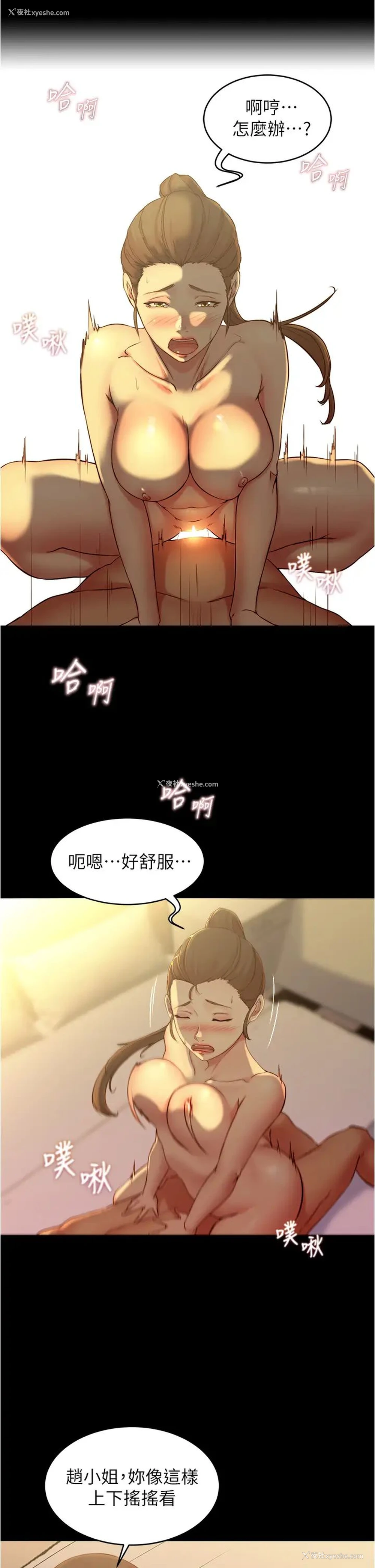 20P - 小裤裤笔记