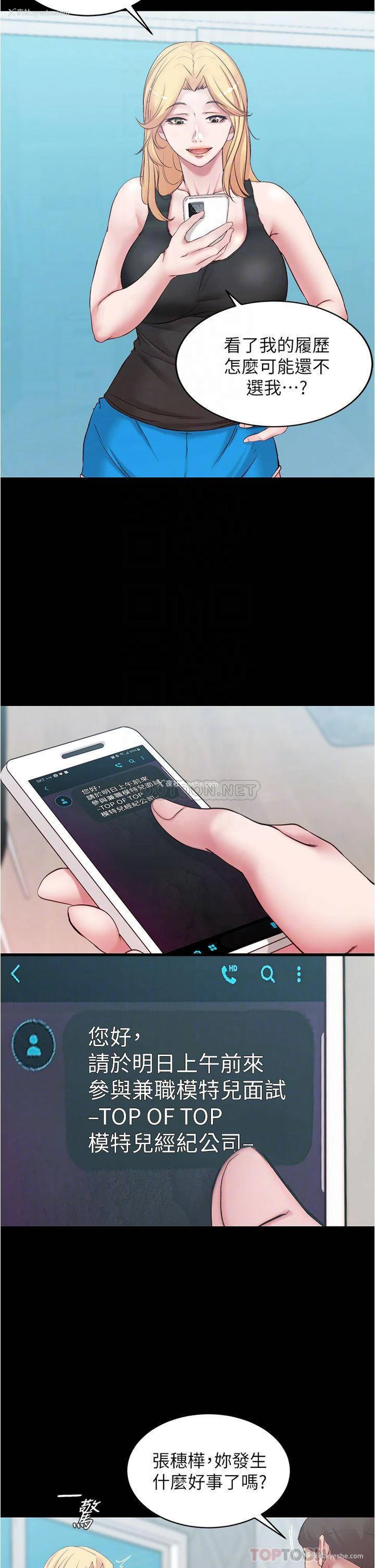 10P - 小裤裤笔记