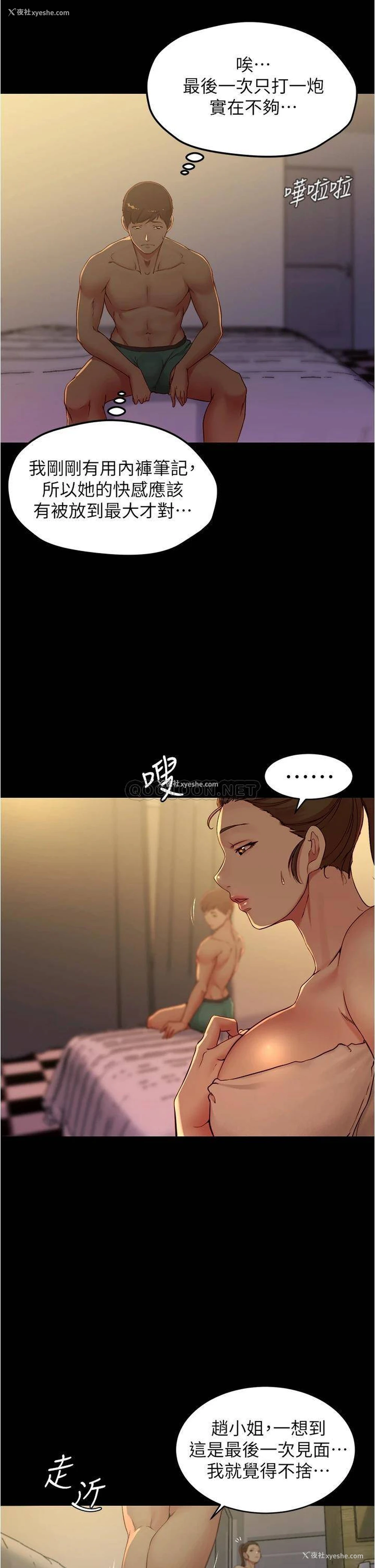 2P - 小裤裤笔记