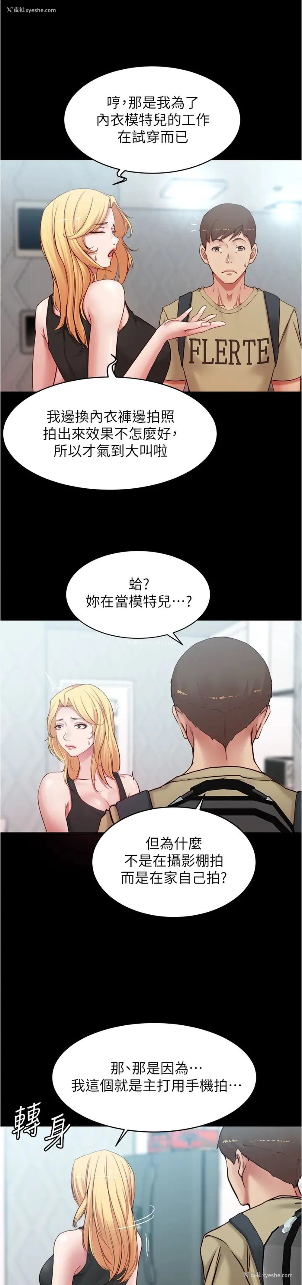 20P - 小裤裤笔记