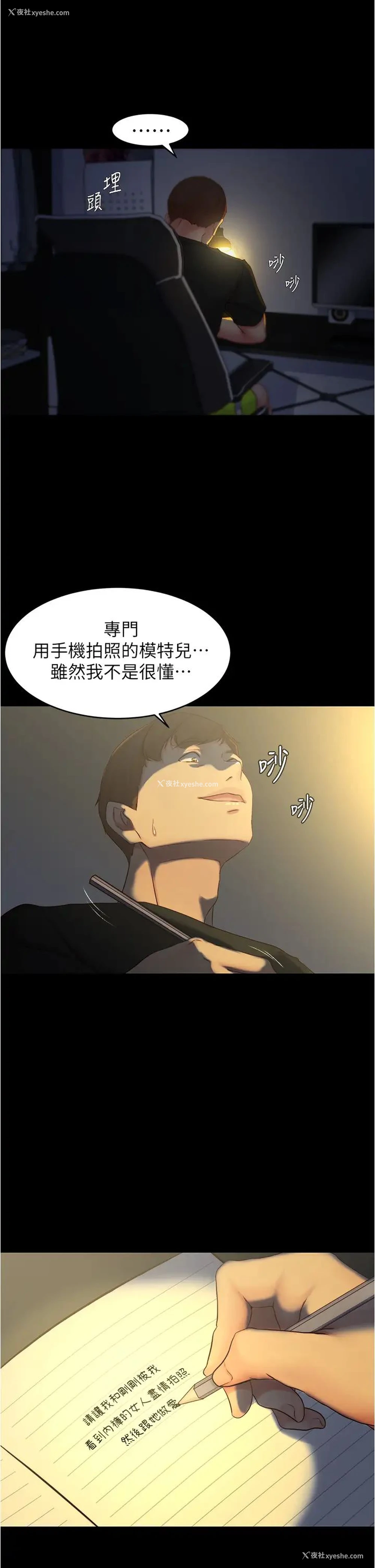 23P - 小裤裤笔记