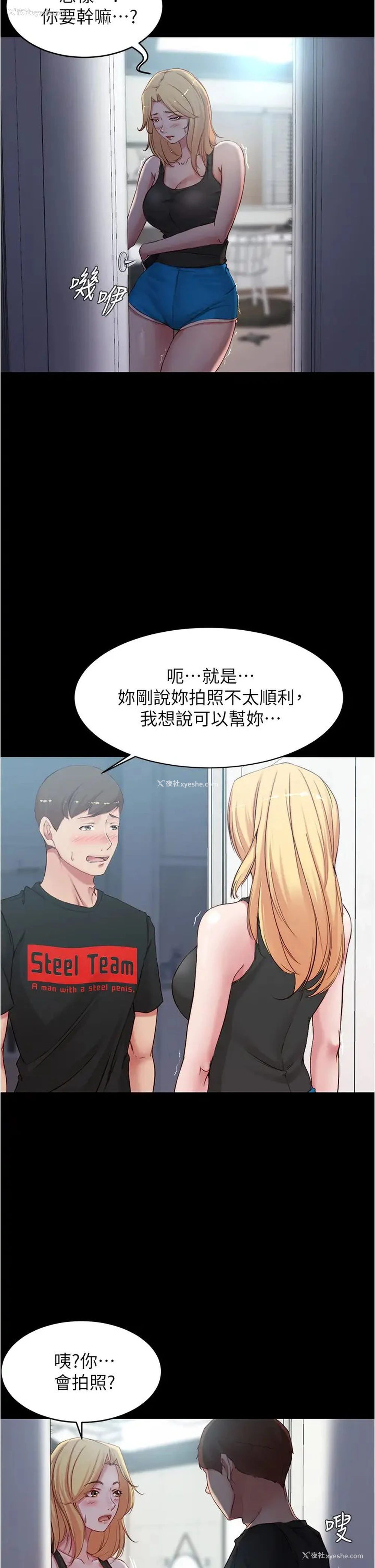 26P - 小裤裤笔记