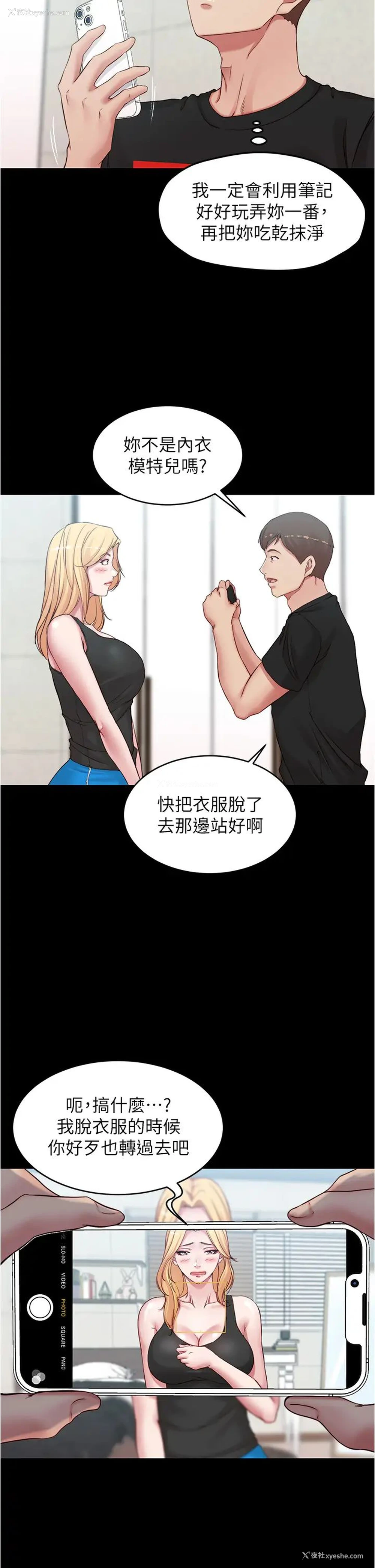 29P - 小裤裤笔记