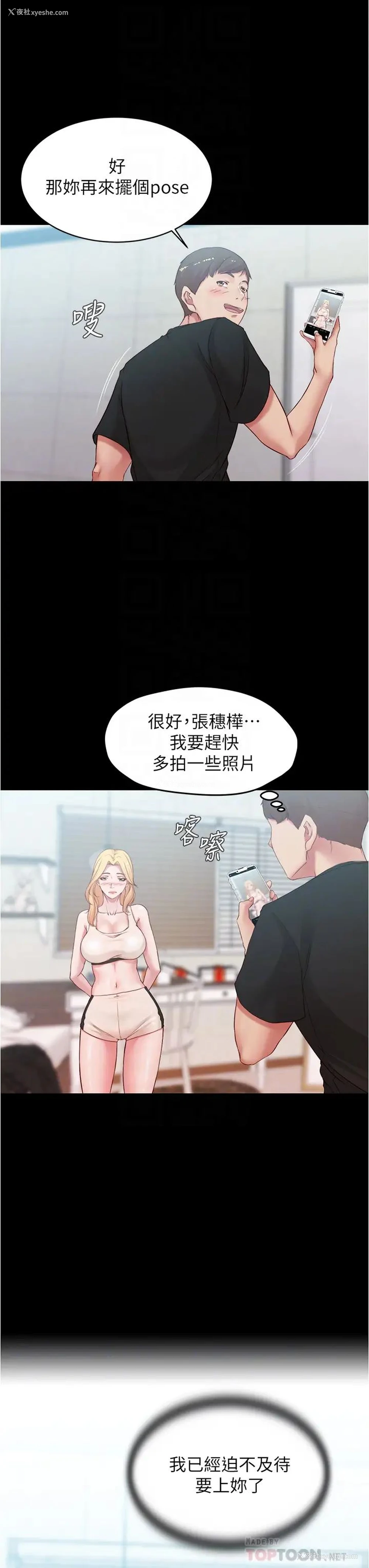 14P - 小裤裤笔记