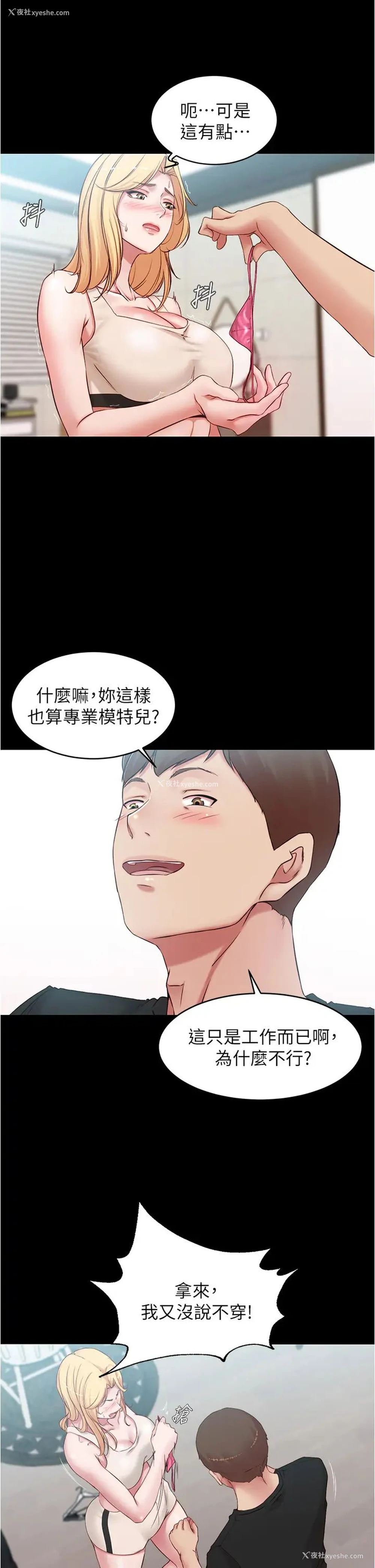 17P - 小裤裤笔记