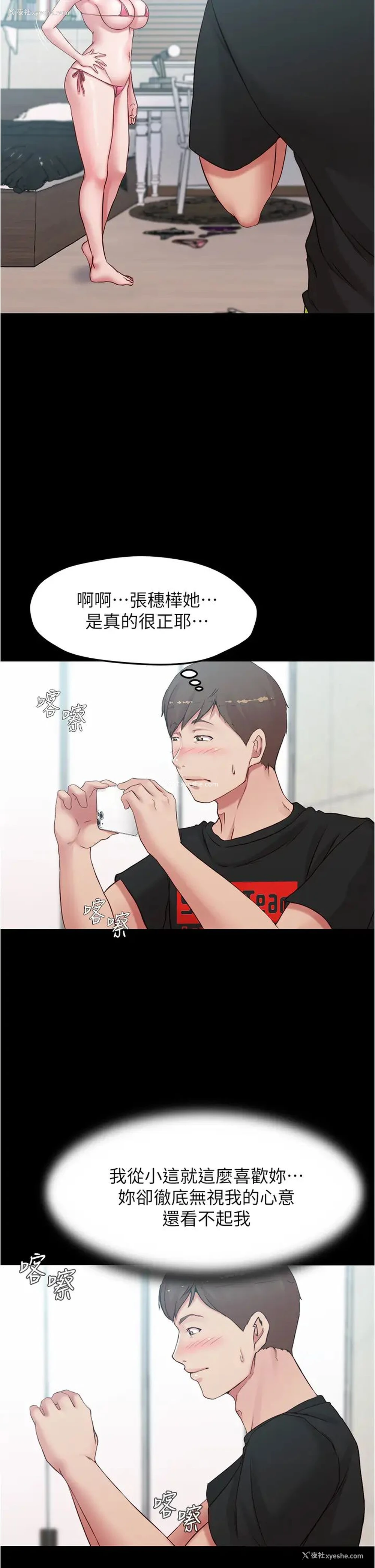 20P - 小裤裤笔记