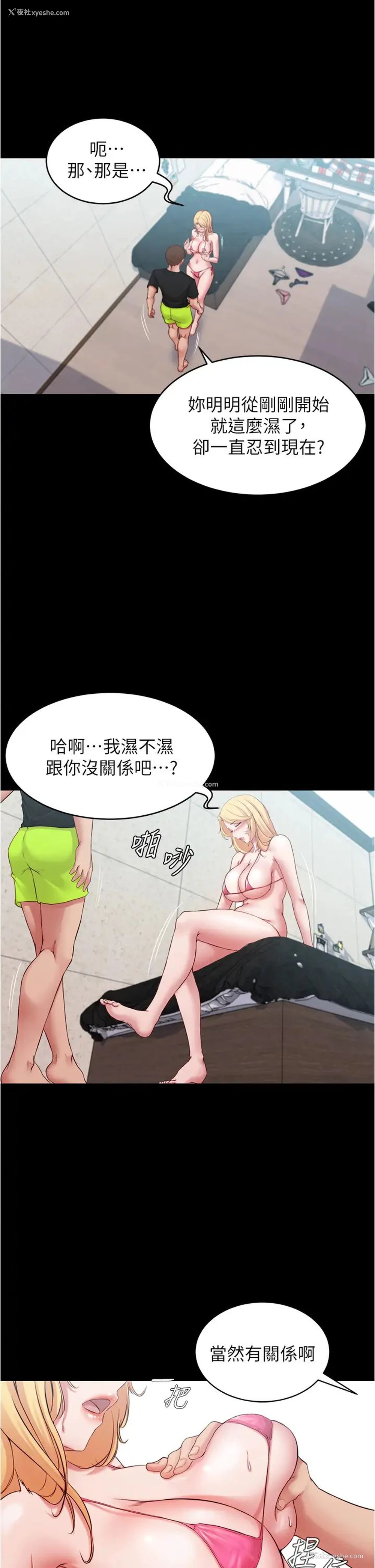 26P - 小裤裤笔记