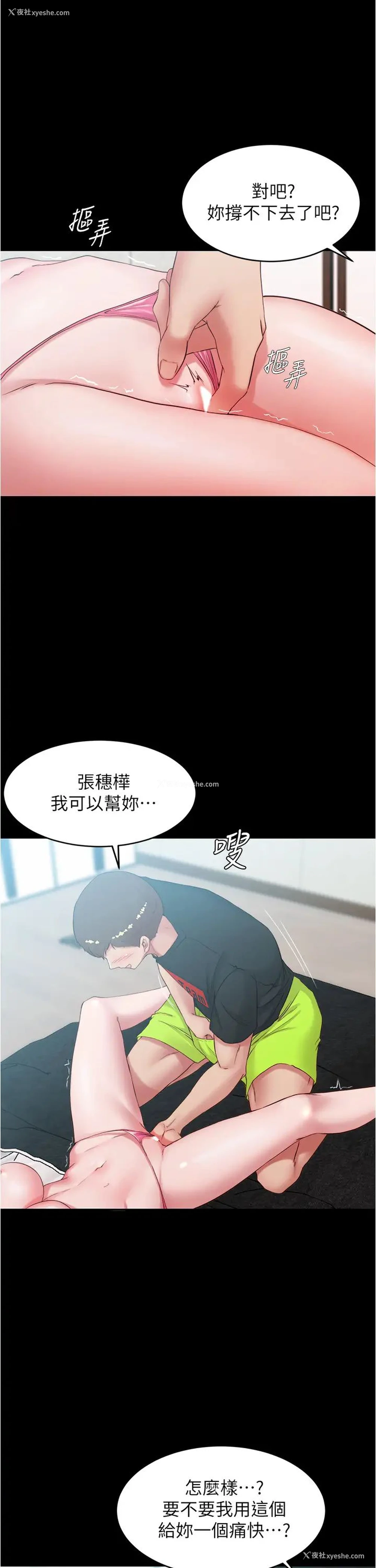 31P - 小裤裤笔记