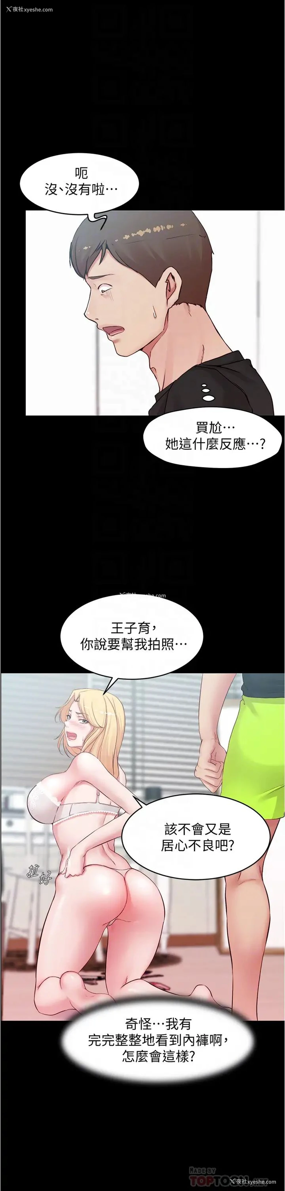 8P - 小裤裤笔记