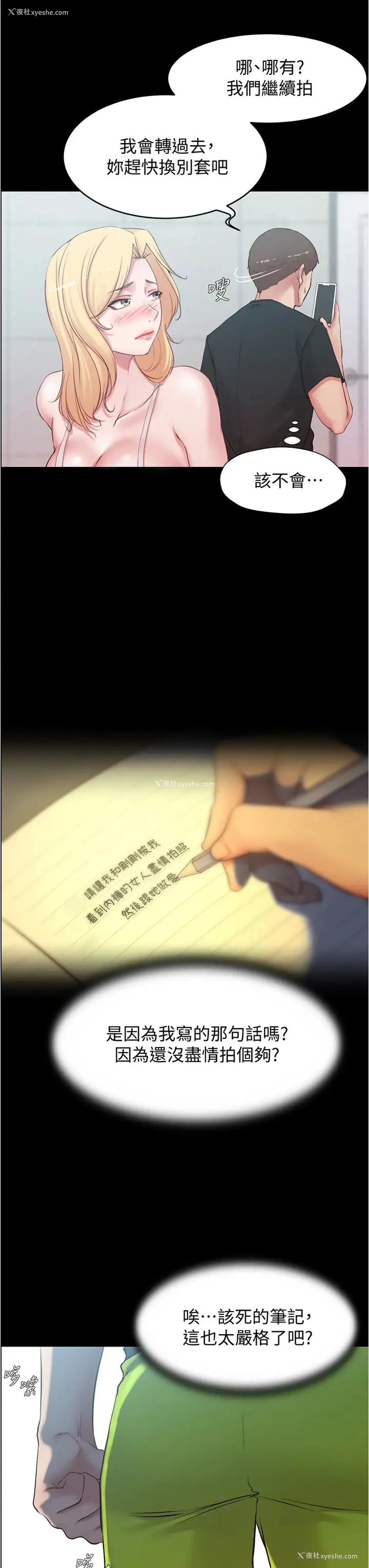 9P - 小裤裤笔记