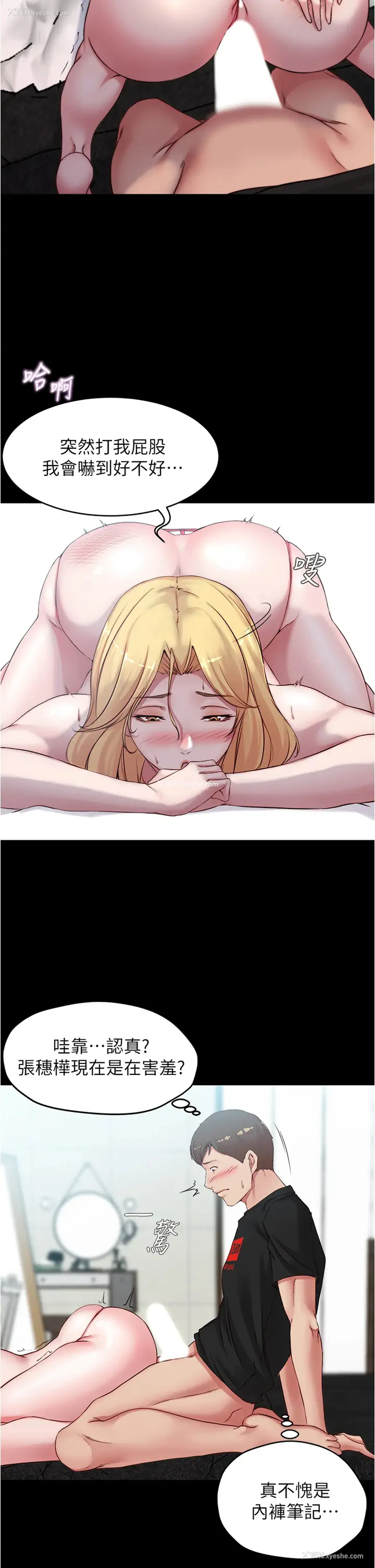 24P - 小裤裤笔记