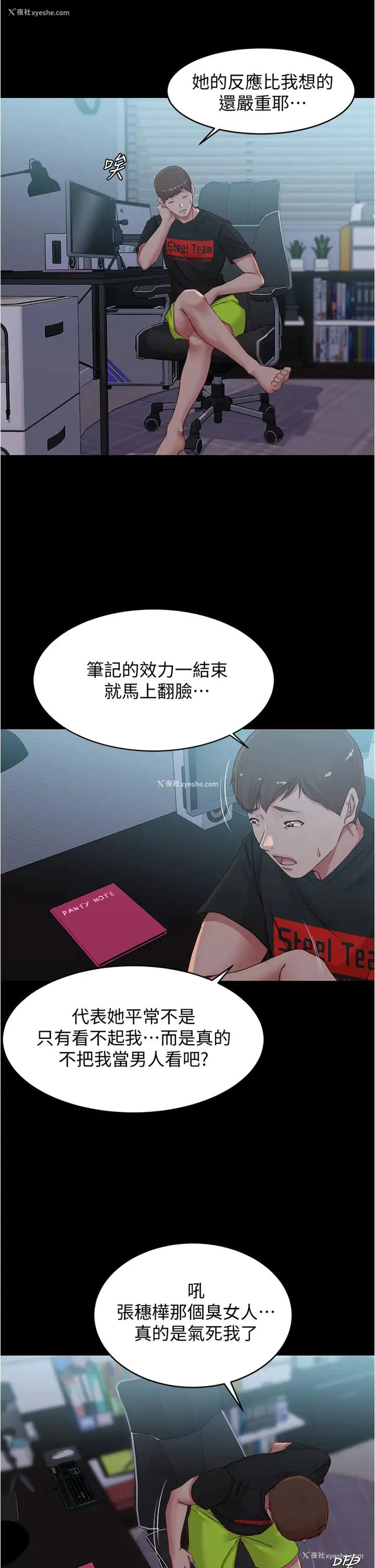 3P - 小裤裤笔记