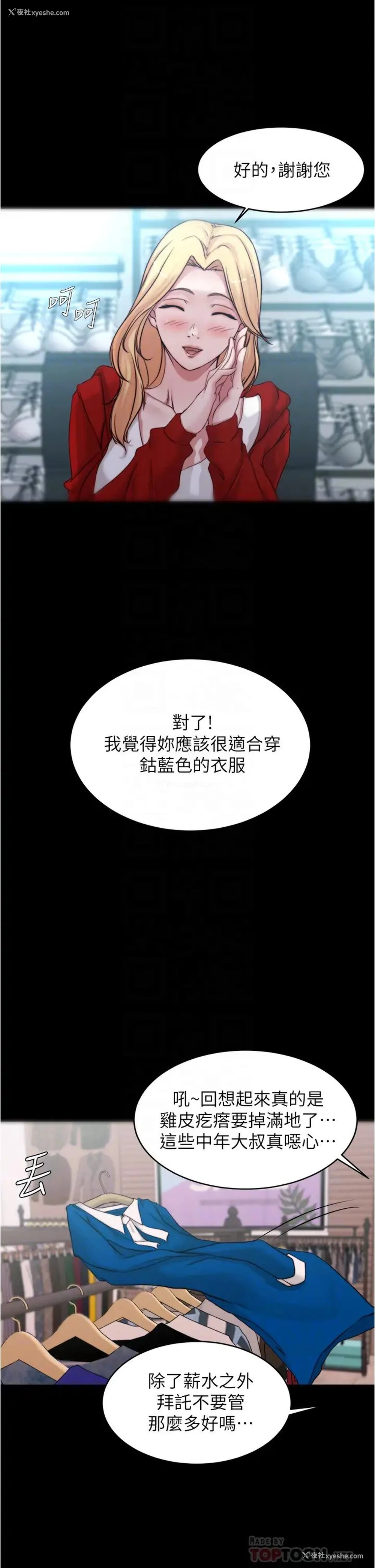10P - 小裤裤笔记