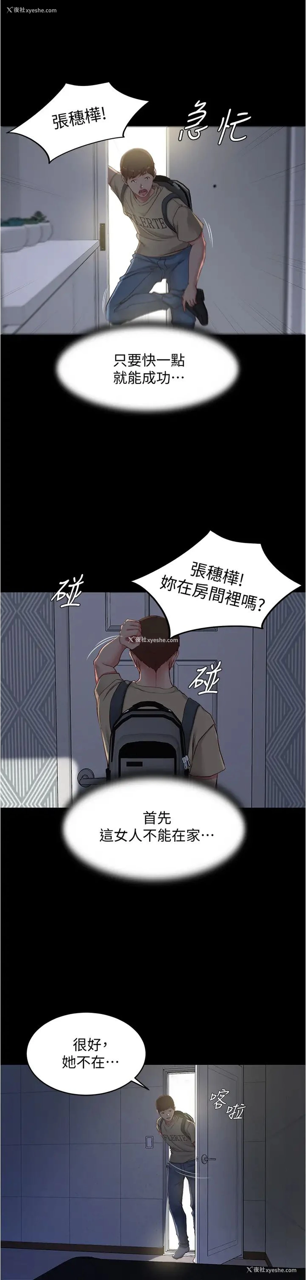 17P - 小裤裤笔记