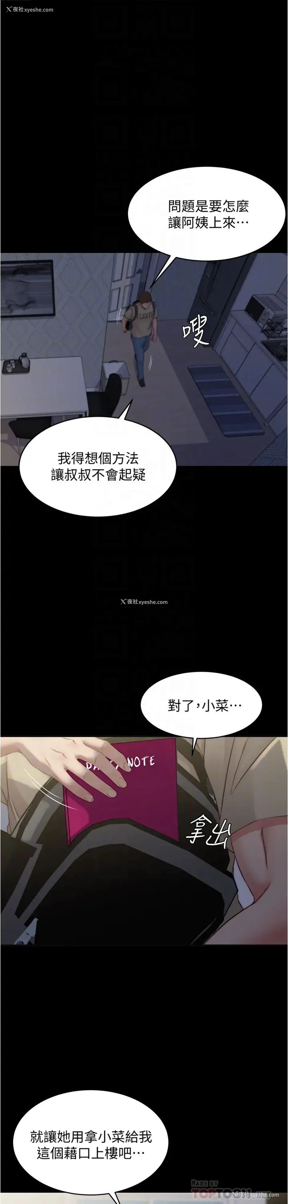 18P - 小裤裤笔记