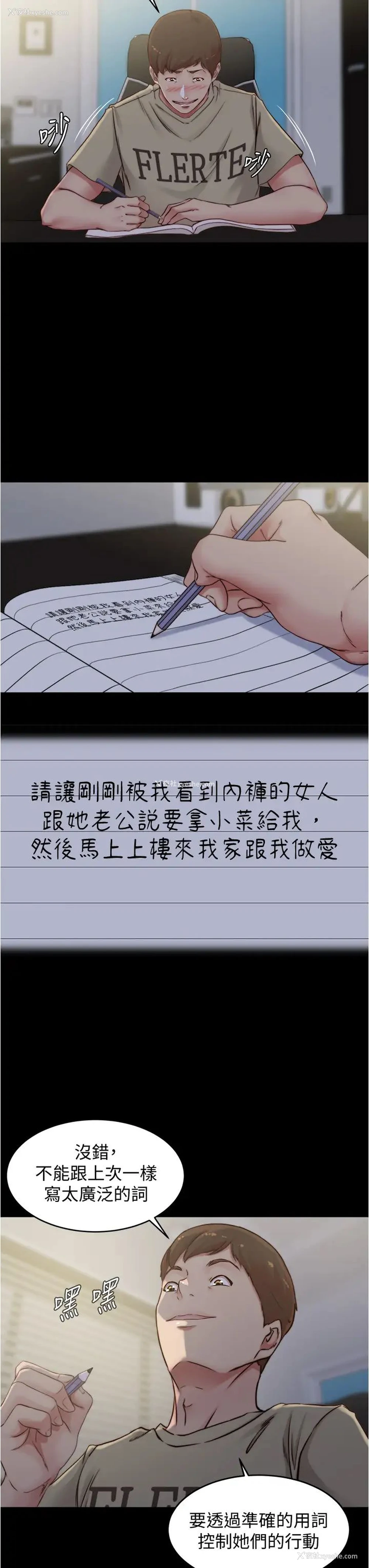 19P - 小裤裤笔记